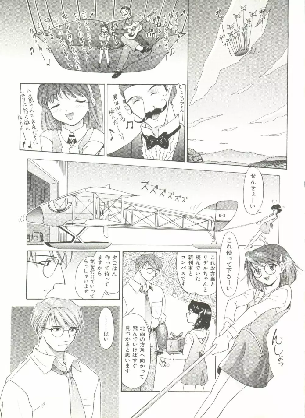 COMIC アリスくらぶ Vol. 6 Page.173