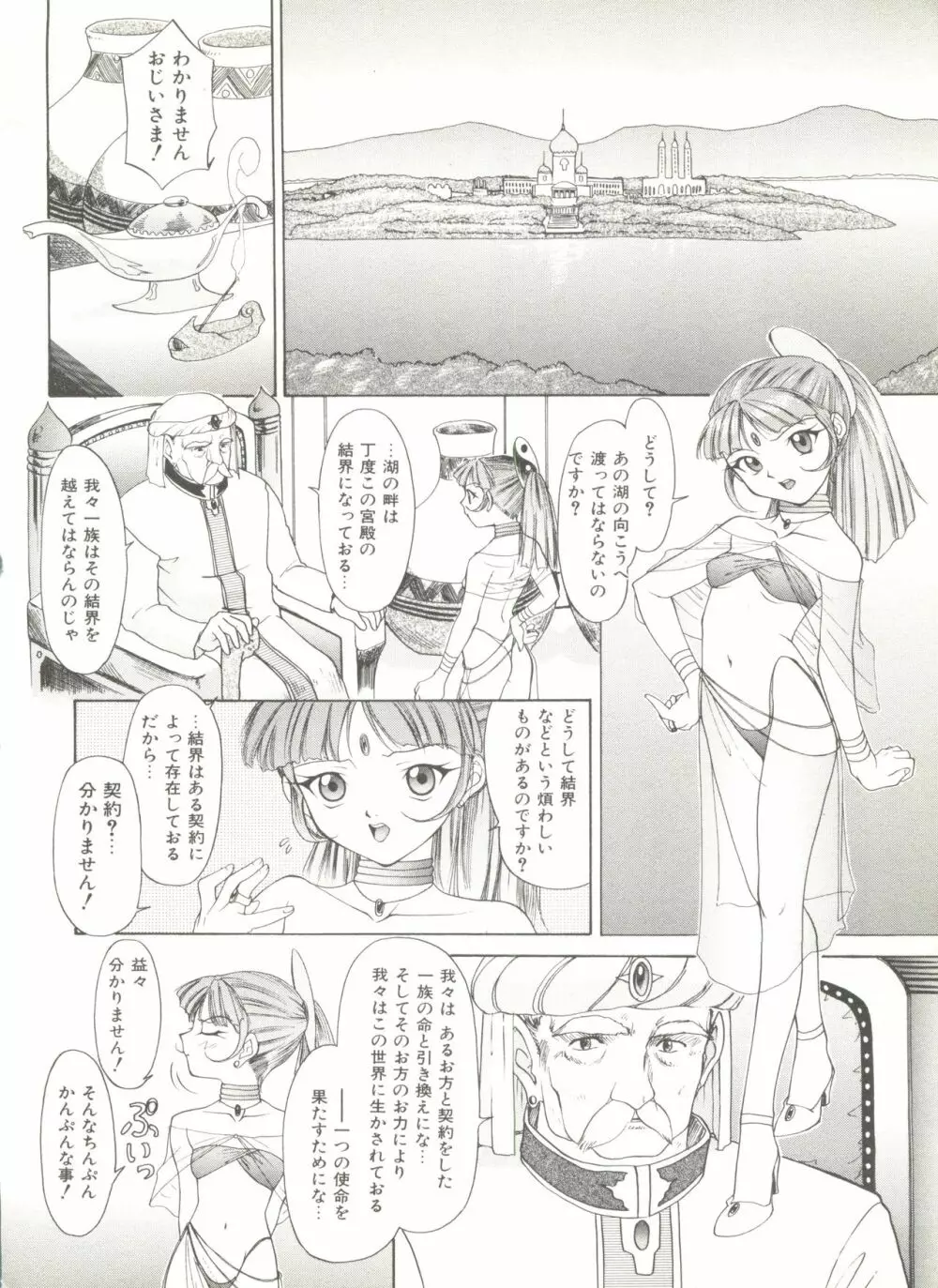 COMIC アリスくらぶ Vol. 6 Page.174
