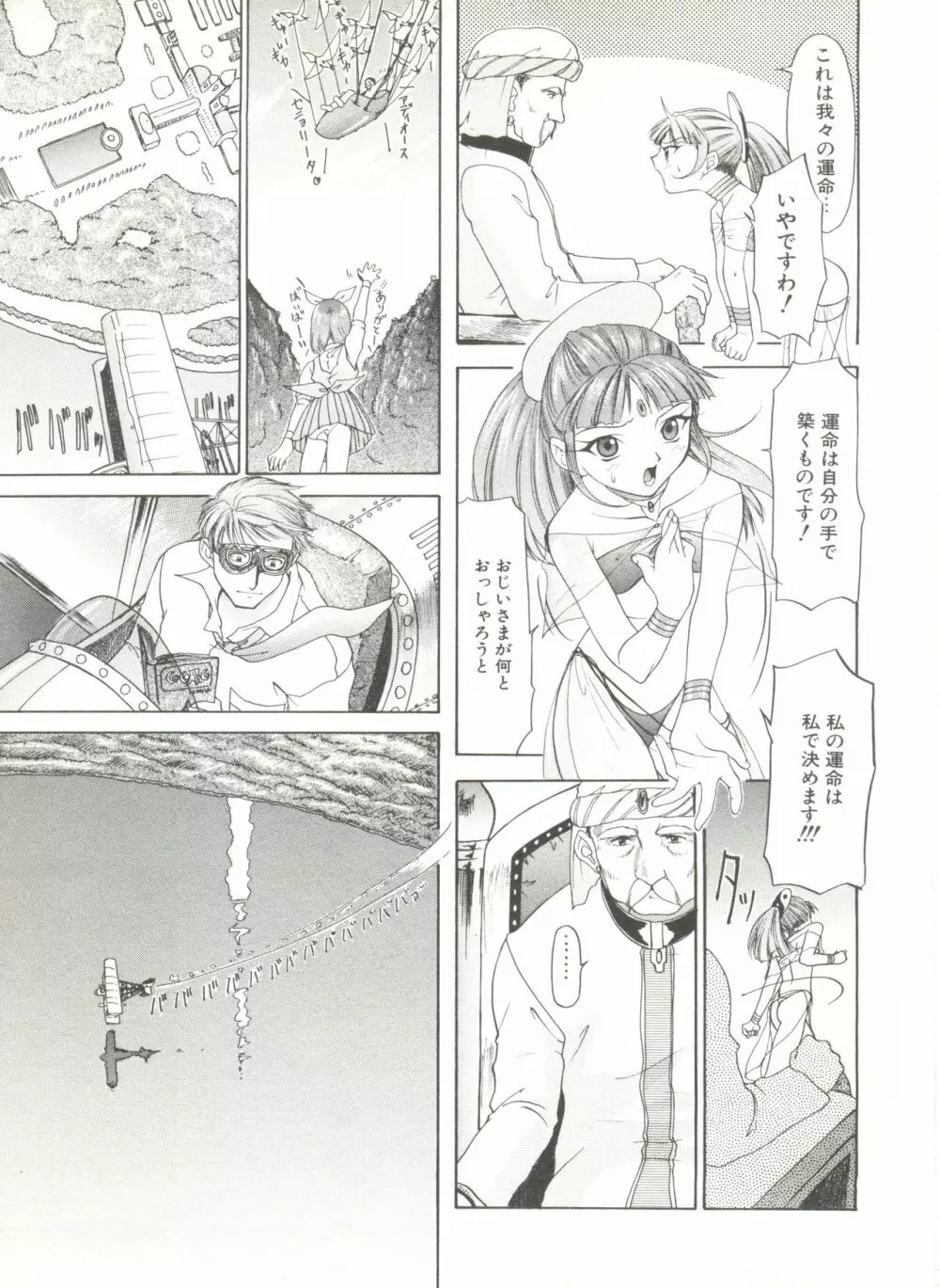 COMIC アリスくらぶ Vol. 6 Page.175