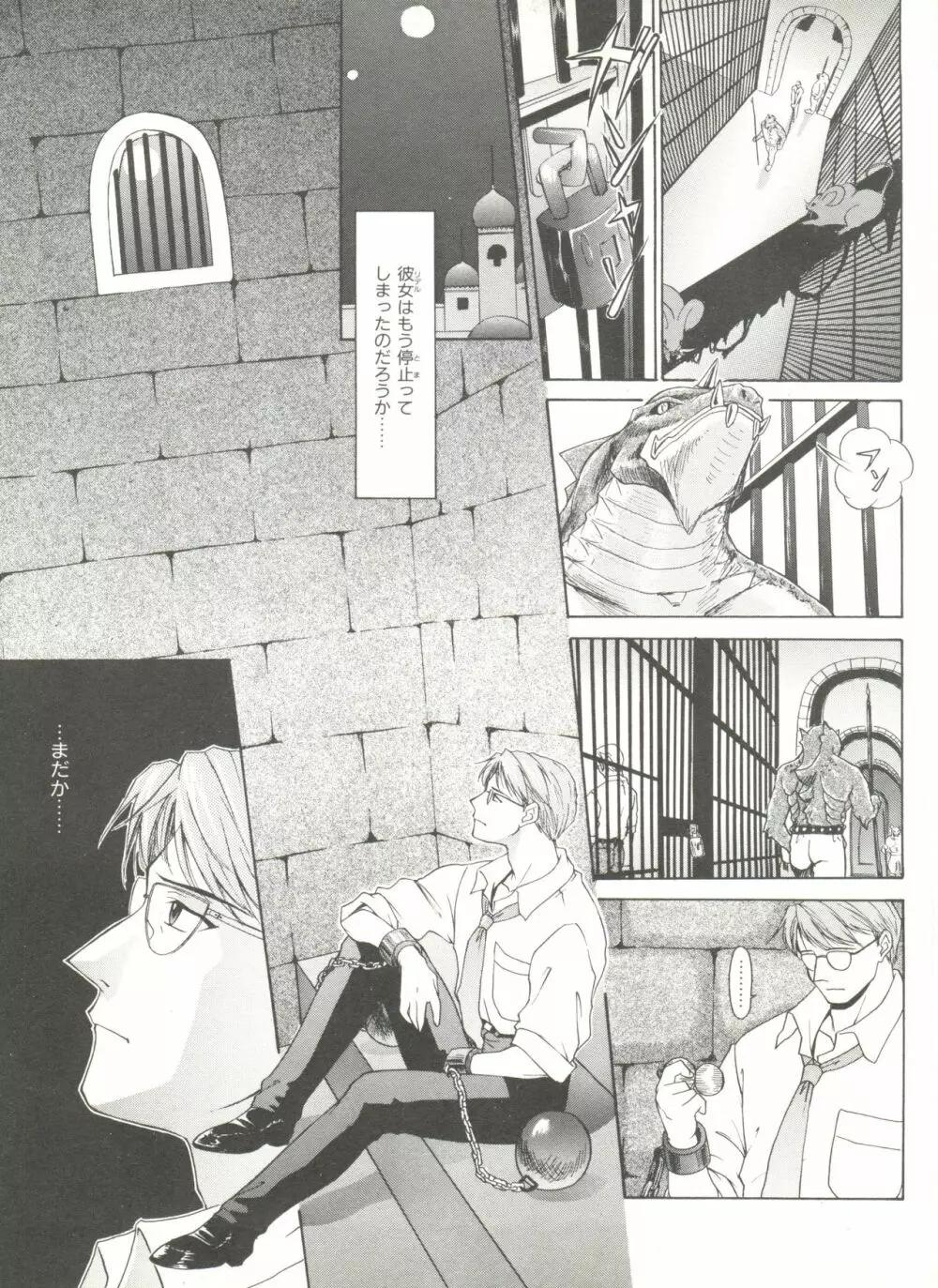 COMIC アリスくらぶ Vol. 6 Page.177