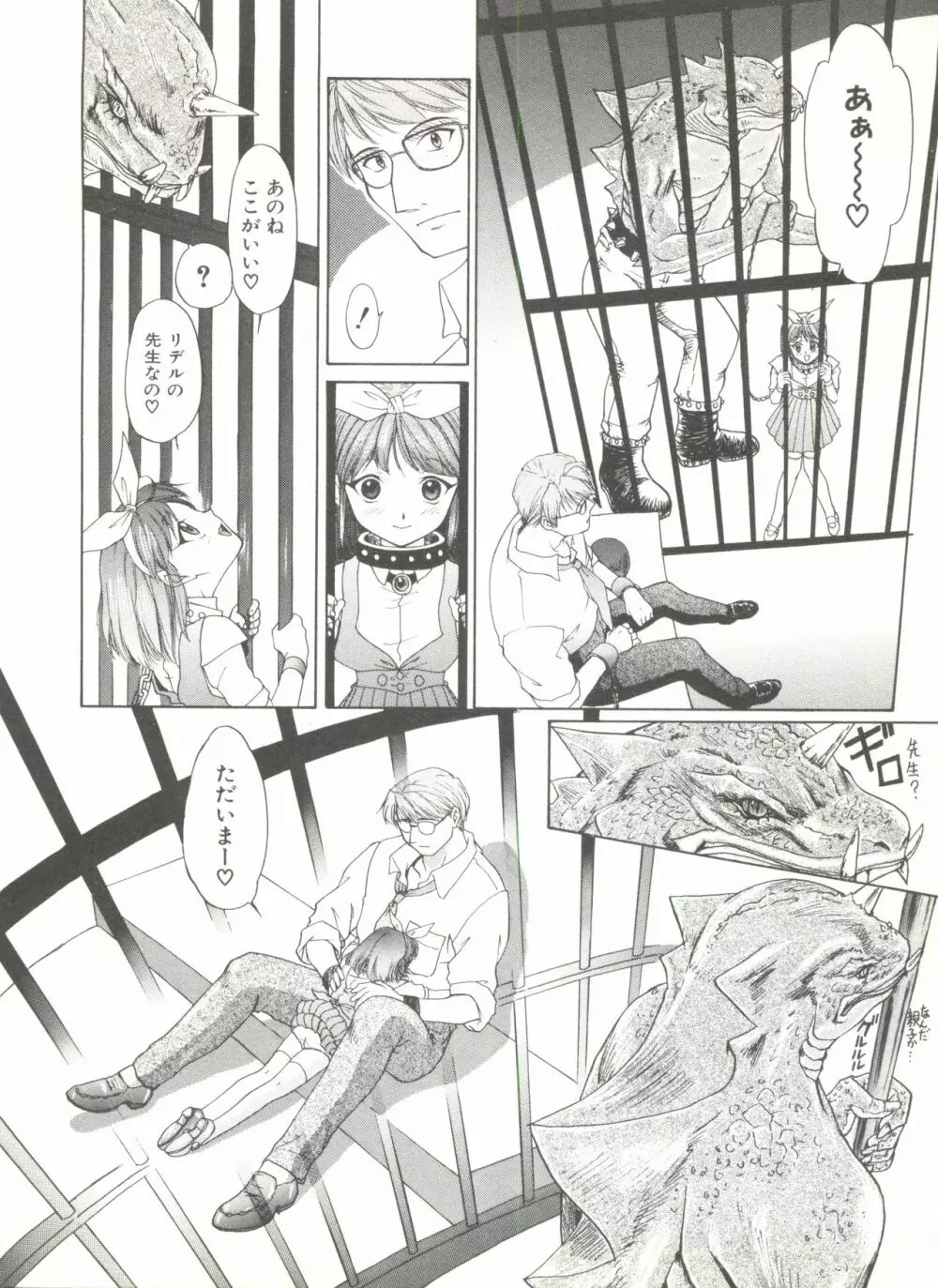 COMIC アリスくらぶ Vol. 6 Page.178