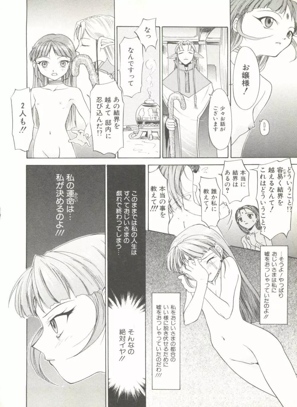 COMIC アリスくらぶ Vol. 6 Page.182