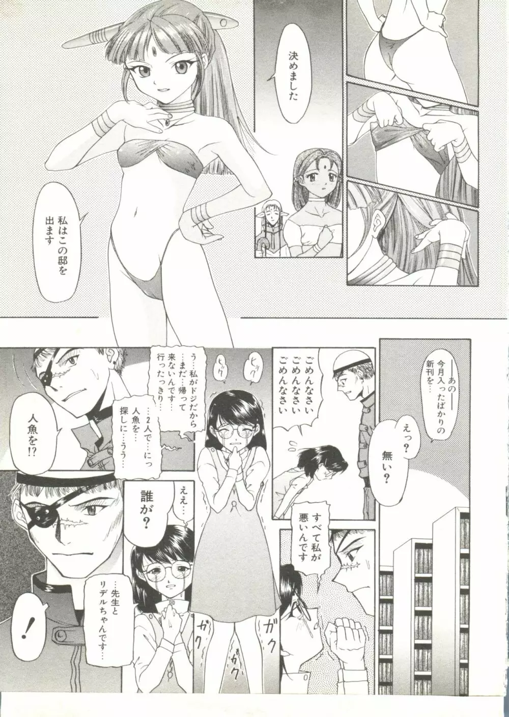 COMIC アリスくらぶ Vol. 6 Page.183