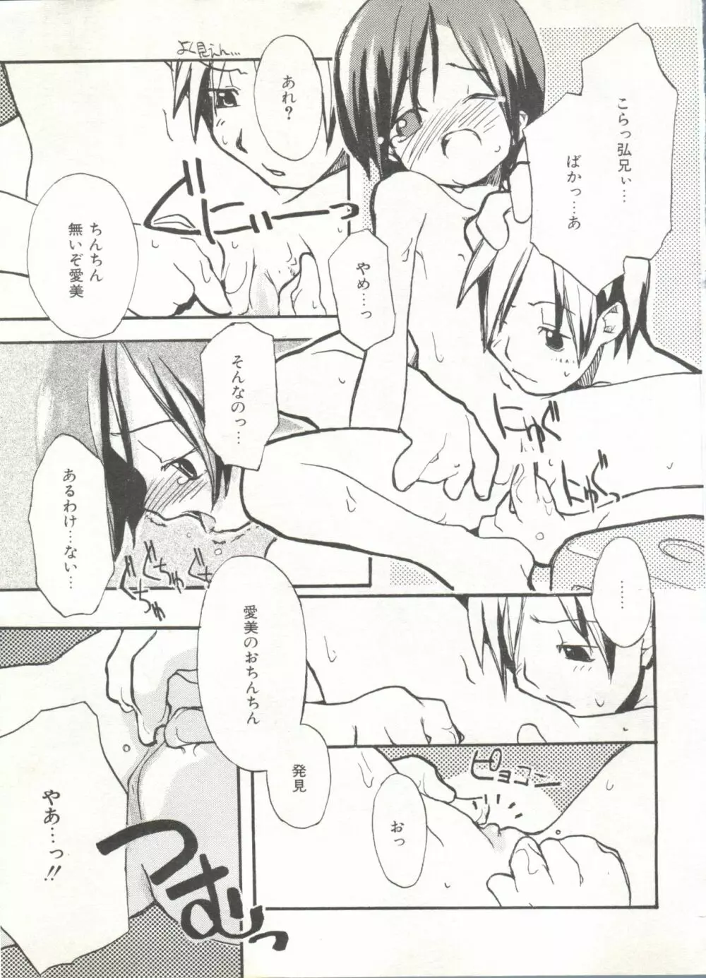 COMIC アリスくらぶ Vol. 6 Page.19