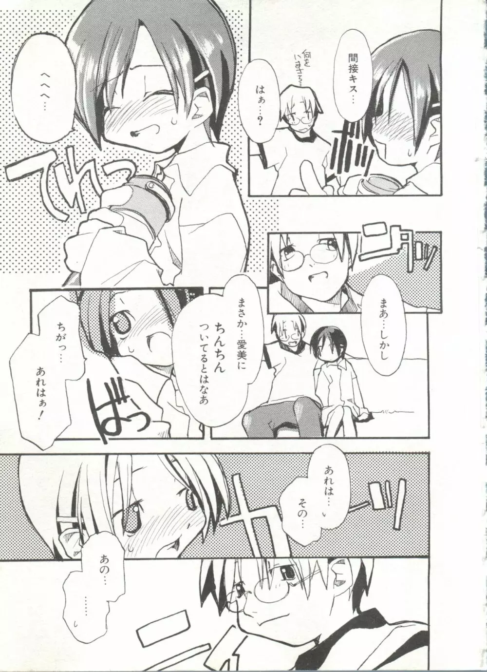 COMIC アリスくらぶ Vol. 6 Page.27