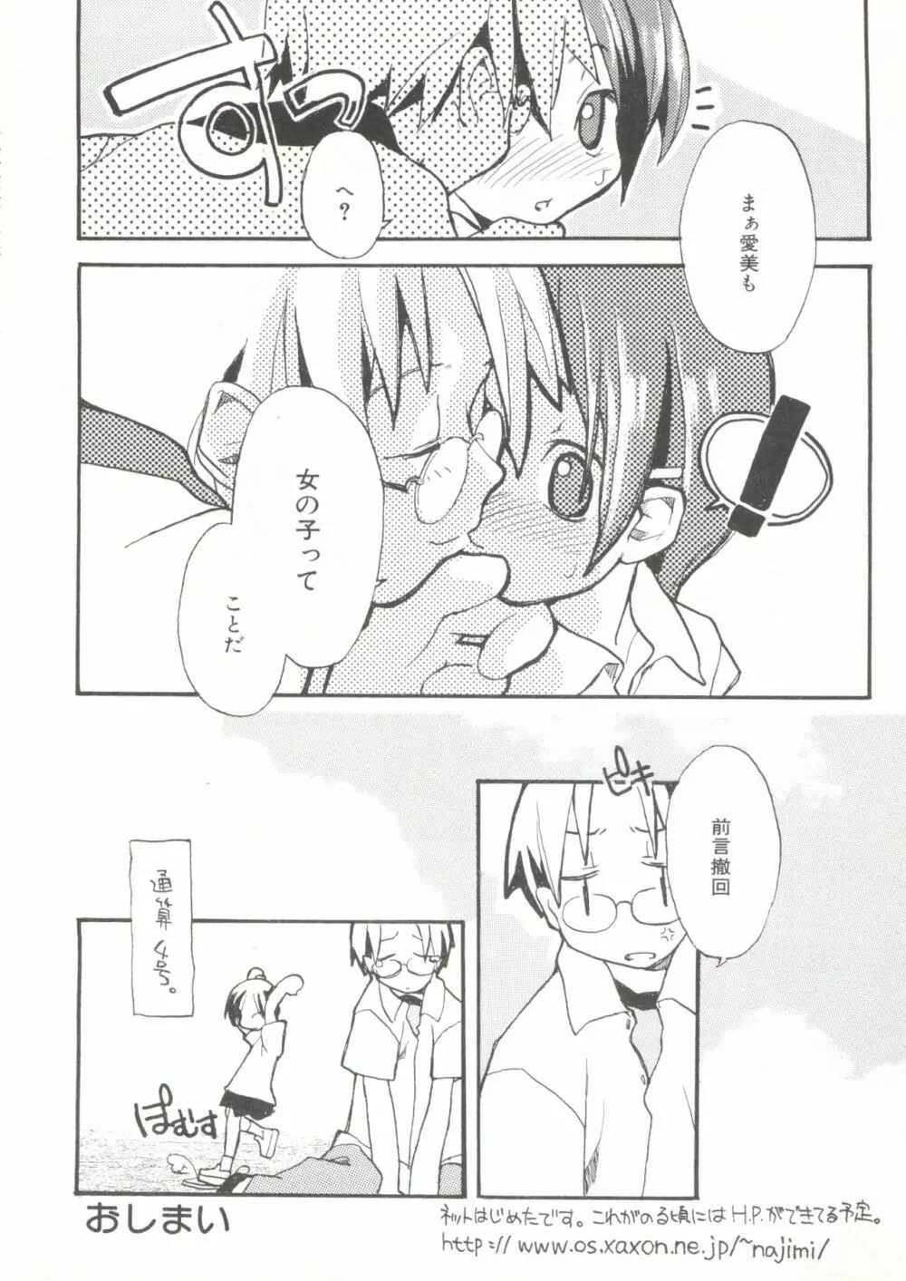 COMIC アリスくらぶ Vol. 6 Page.28