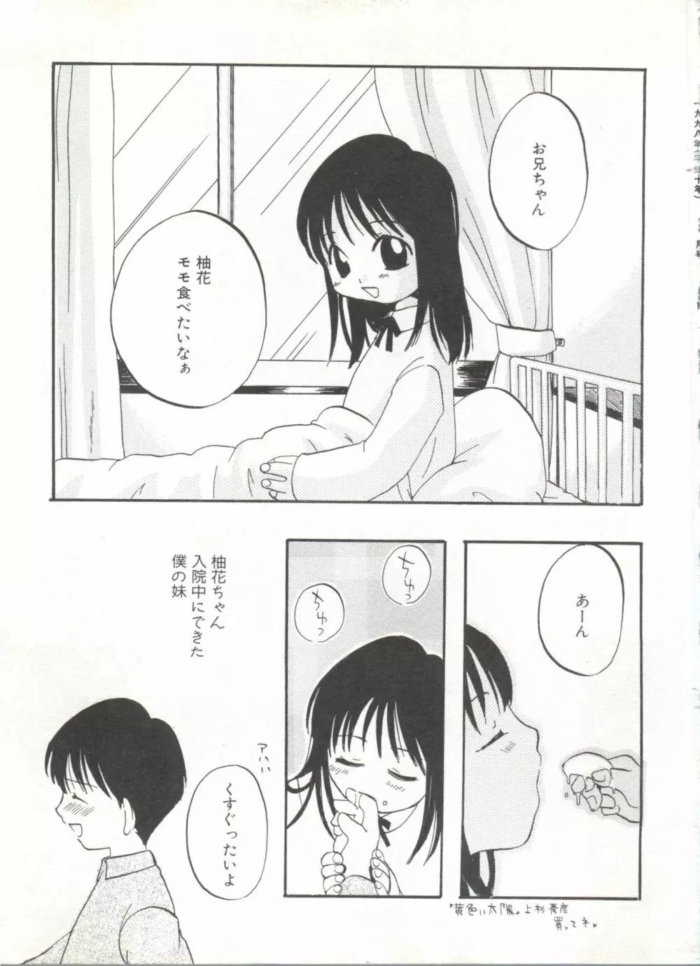 COMIC アリスくらぶ Vol. 6 Page.29