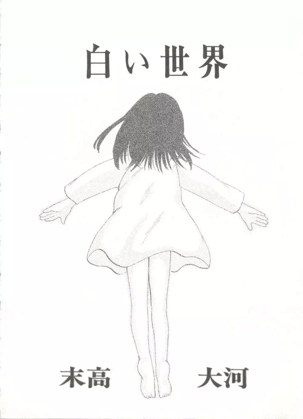 COMIC アリスくらぶ Vol. 6 Page.30