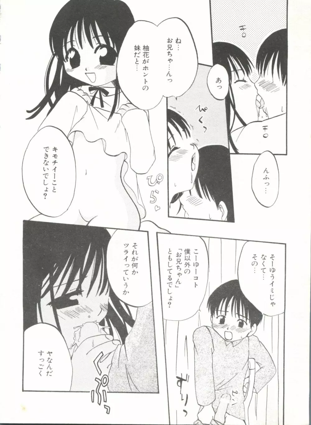COMIC アリスくらぶ Vol. 6 Page.34