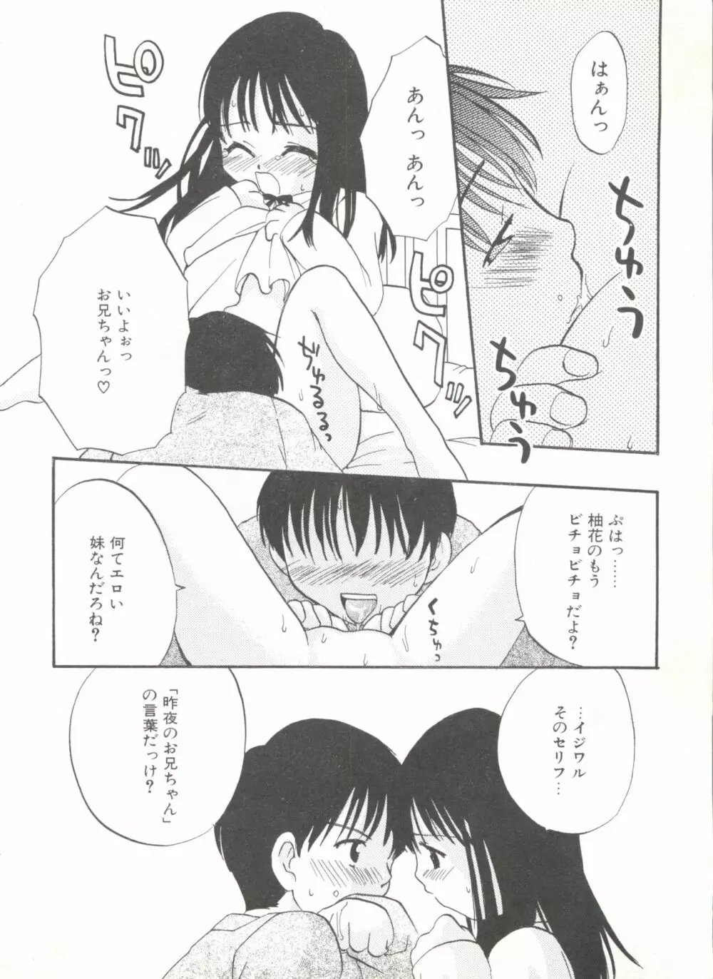 COMIC アリスくらぶ Vol. 6 Page.36