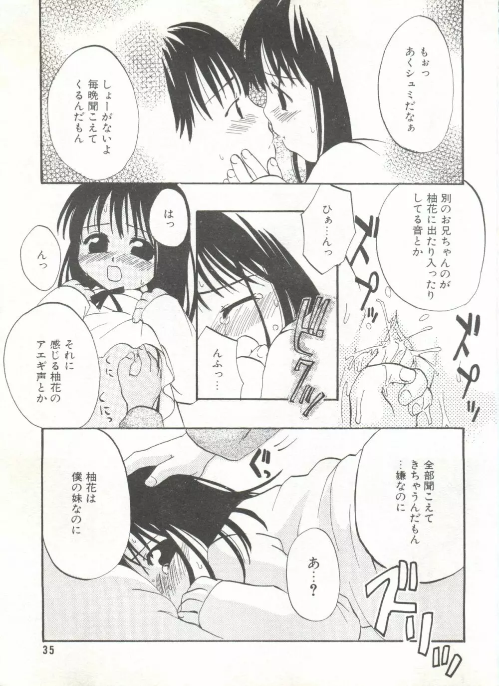 COMIC アリスくらぶ Vol. 6 Page.37
