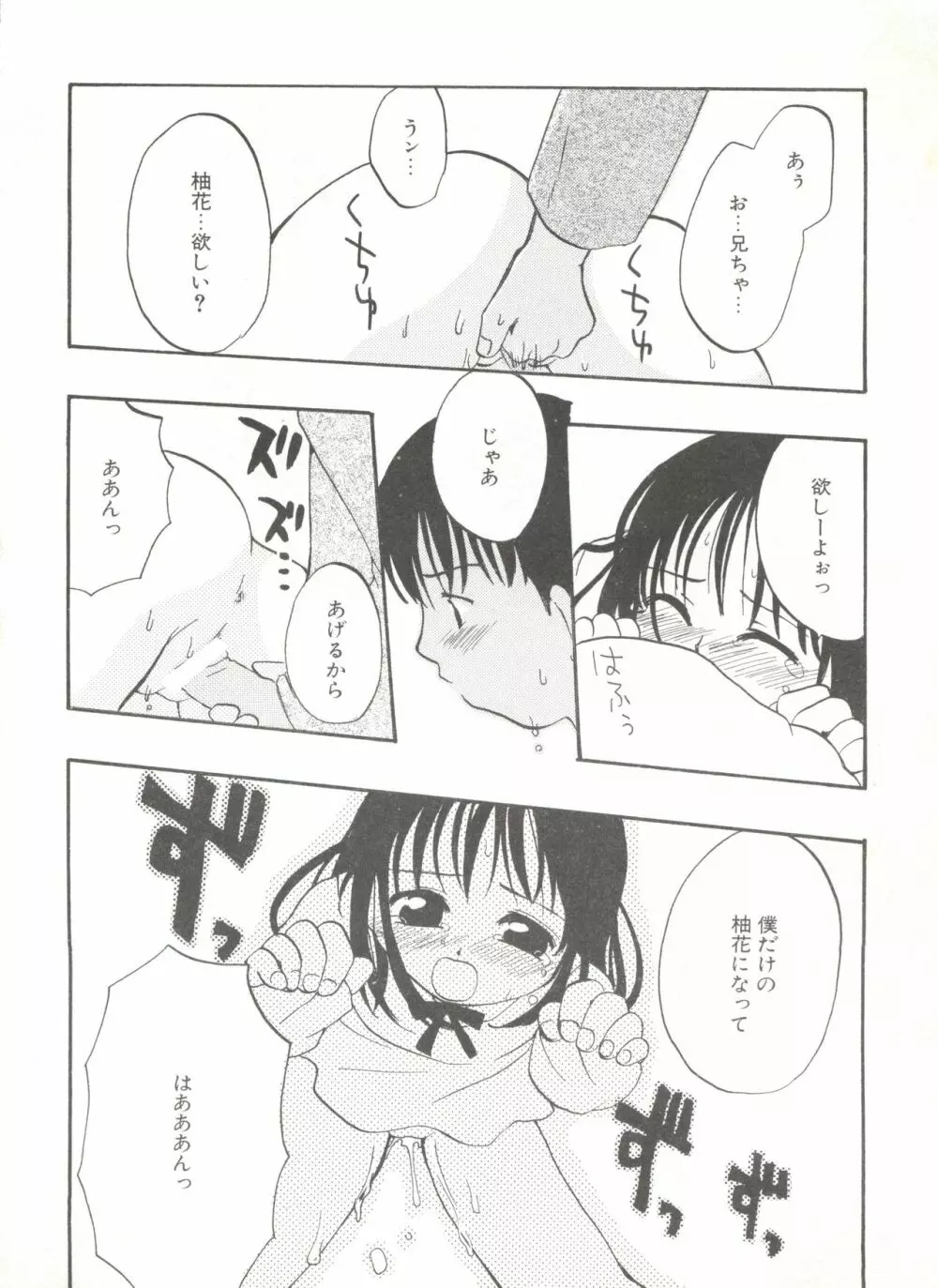 COMIC アリスくらぶ Vol. 6 Page.38