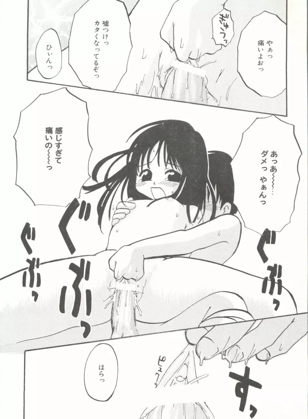 COMIC アリスくらぶ Vol. 6 Page.40