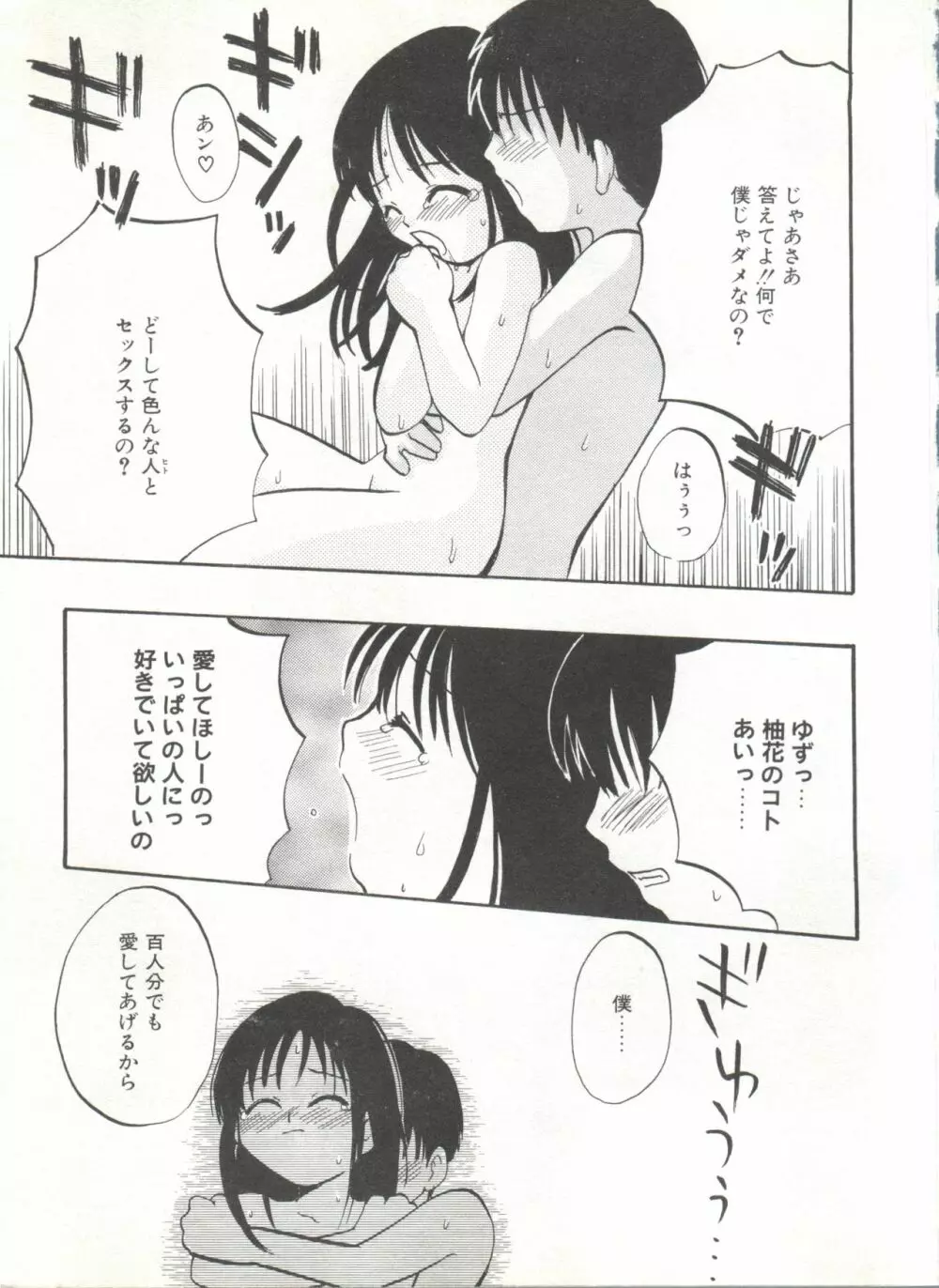 COMIC アリスくらぶ Vol. 6 Page.41