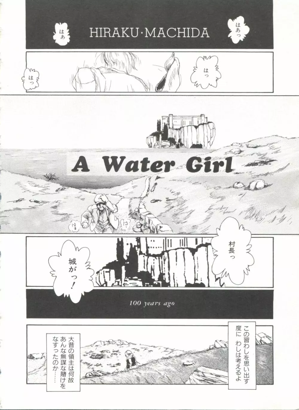 COMIC アリスくらぶ Vol. 6 Page.46