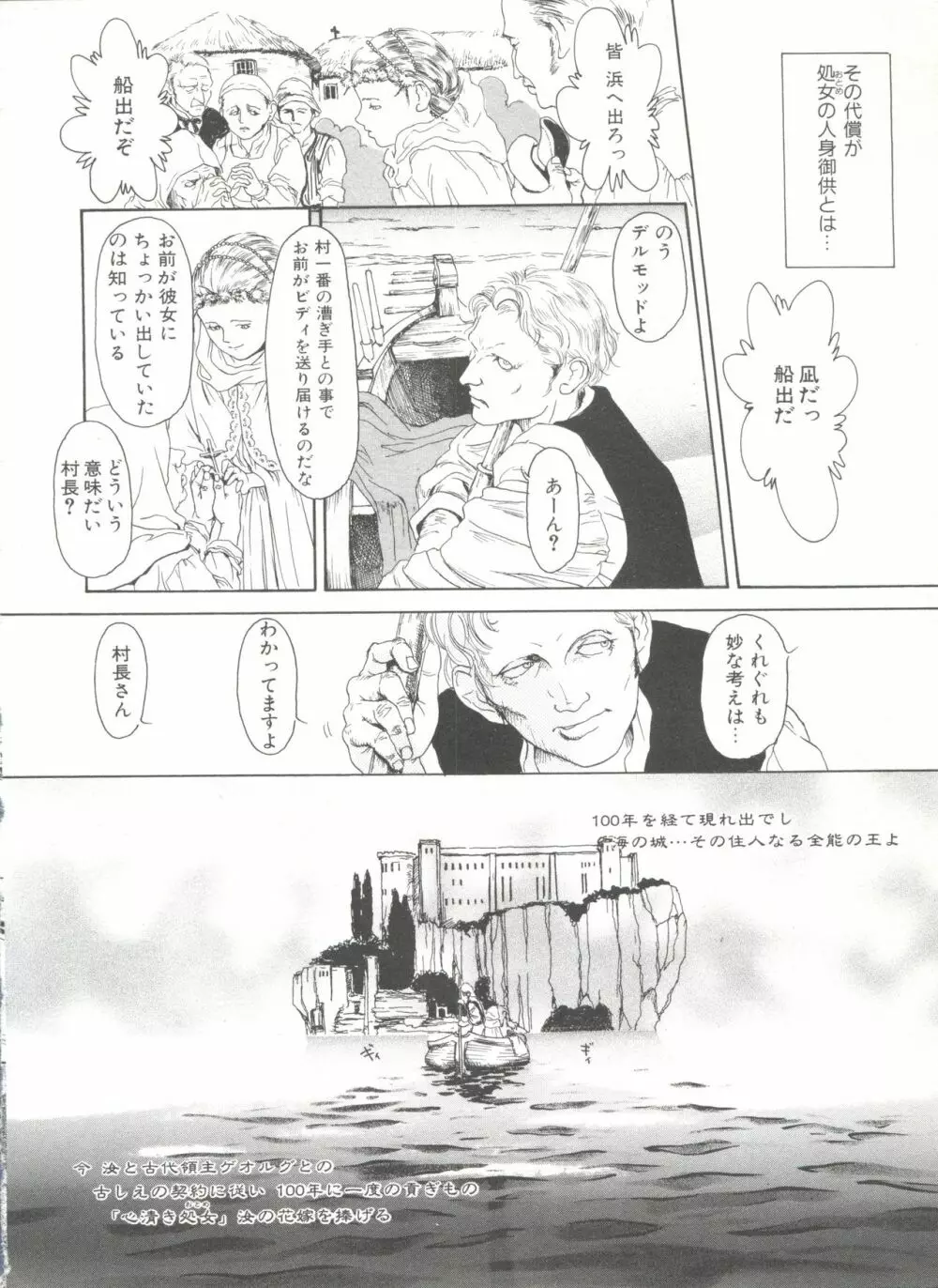 COMIC アリスくらぶ Vol. 6 Page.48