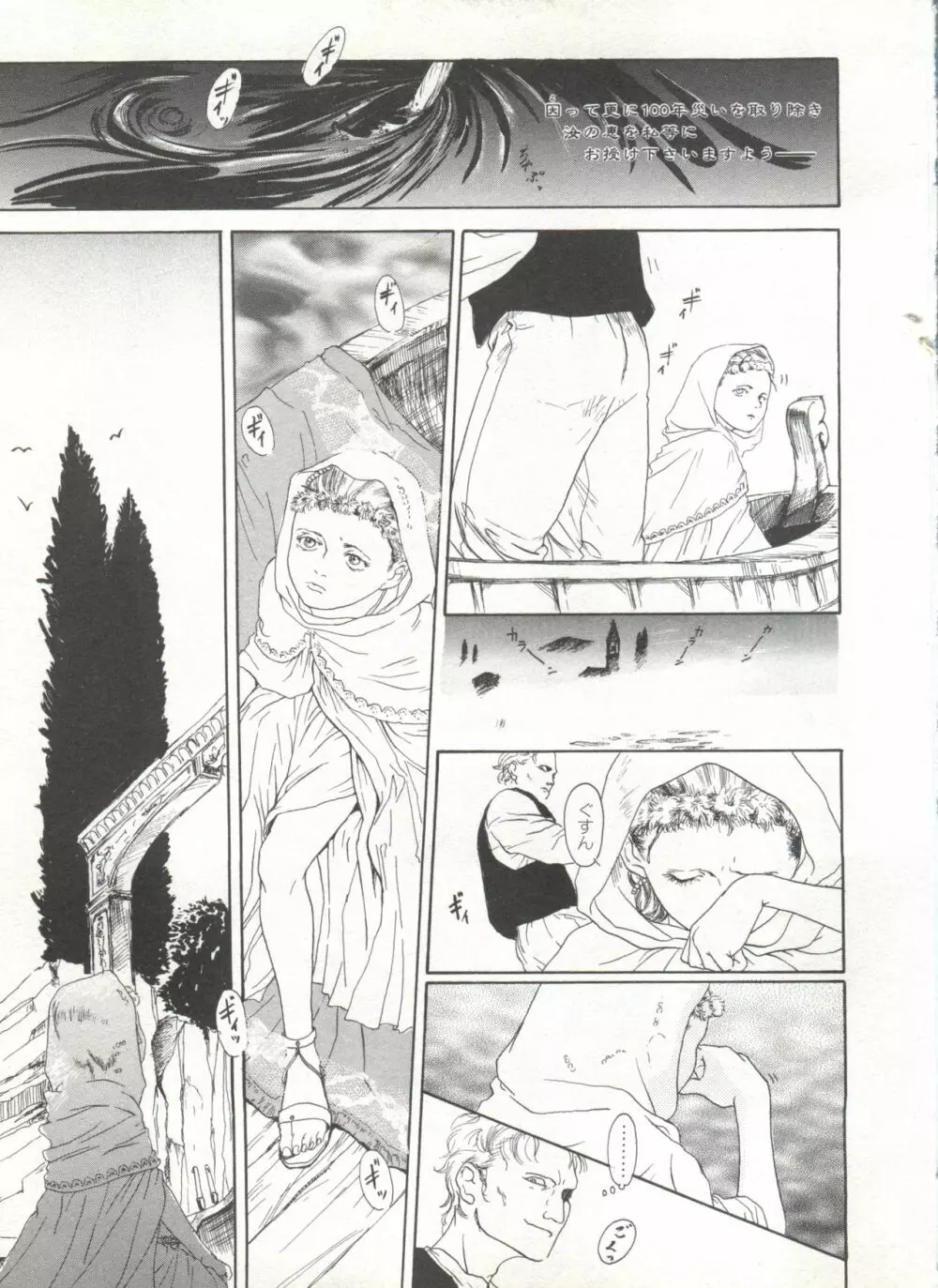 COMIC アリスくらぶ Vol. 6 Page.49