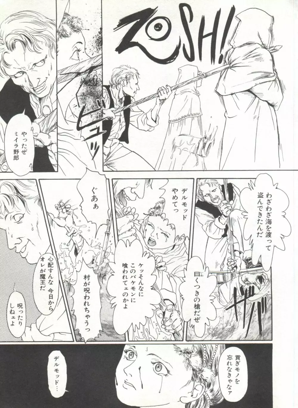 COMIC アリスくらぶ Vol. 6 Page.51