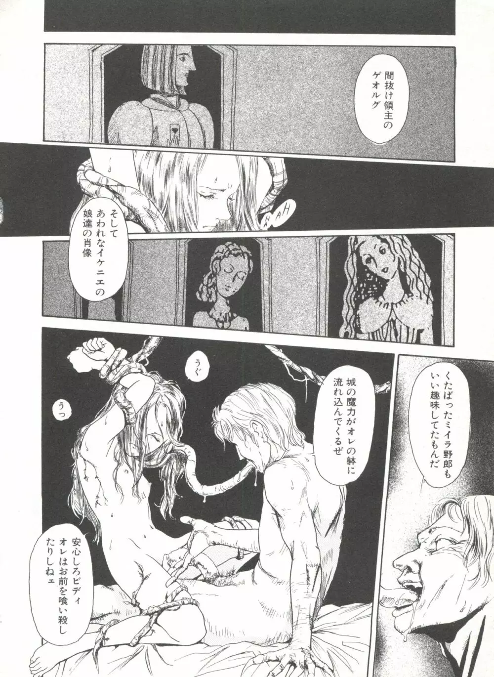 COMIC アリスくらぶ Vol. 6 Page.52