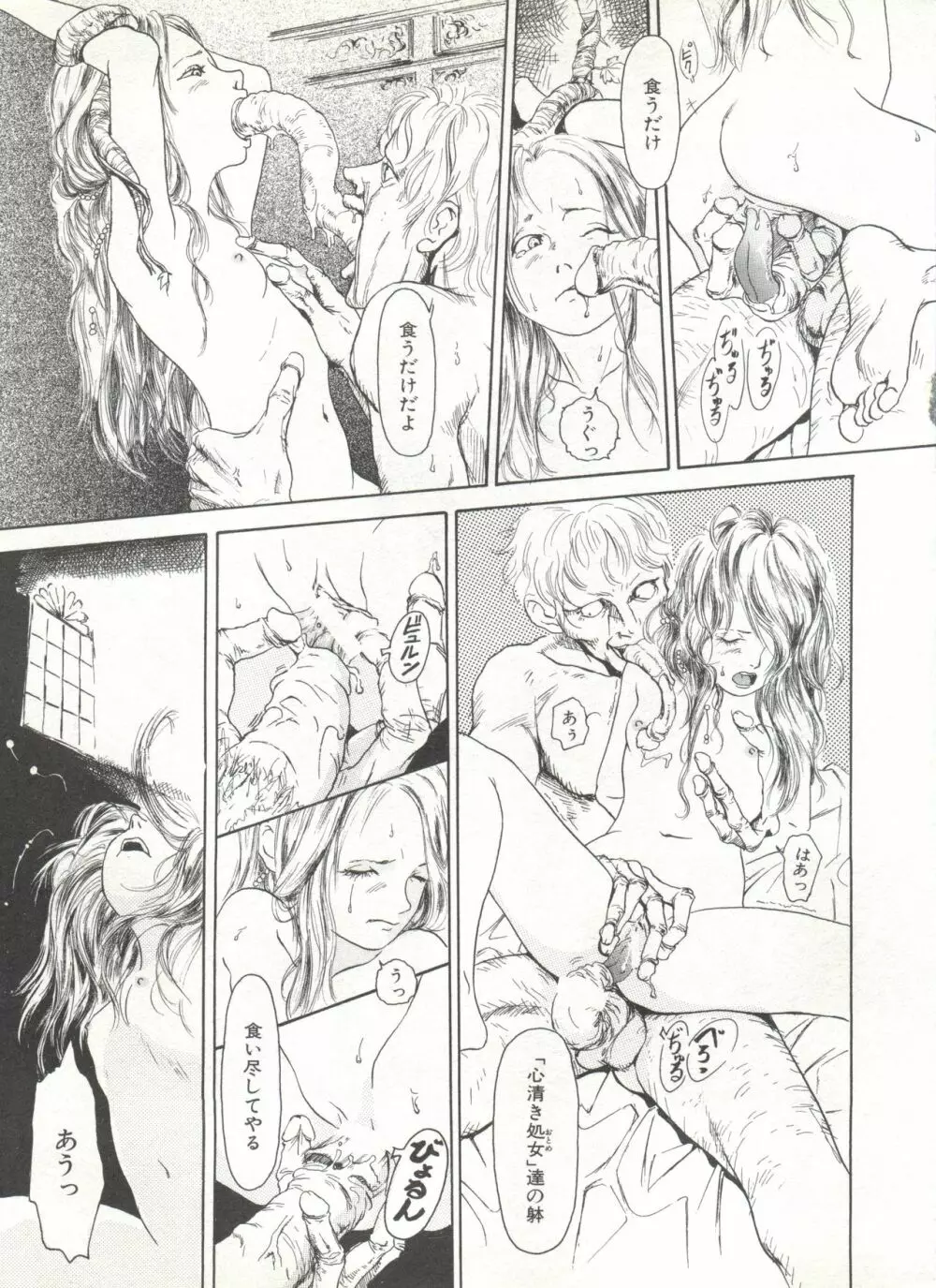 COMIC アリスくらぶ Vol. 6 Page.53