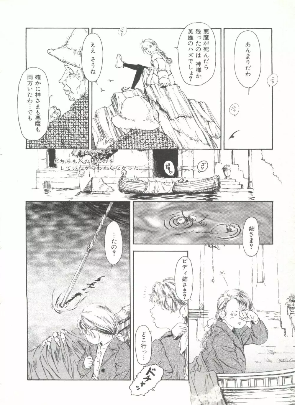 COMIC アリスくらぶ Vol. 6 Page.54