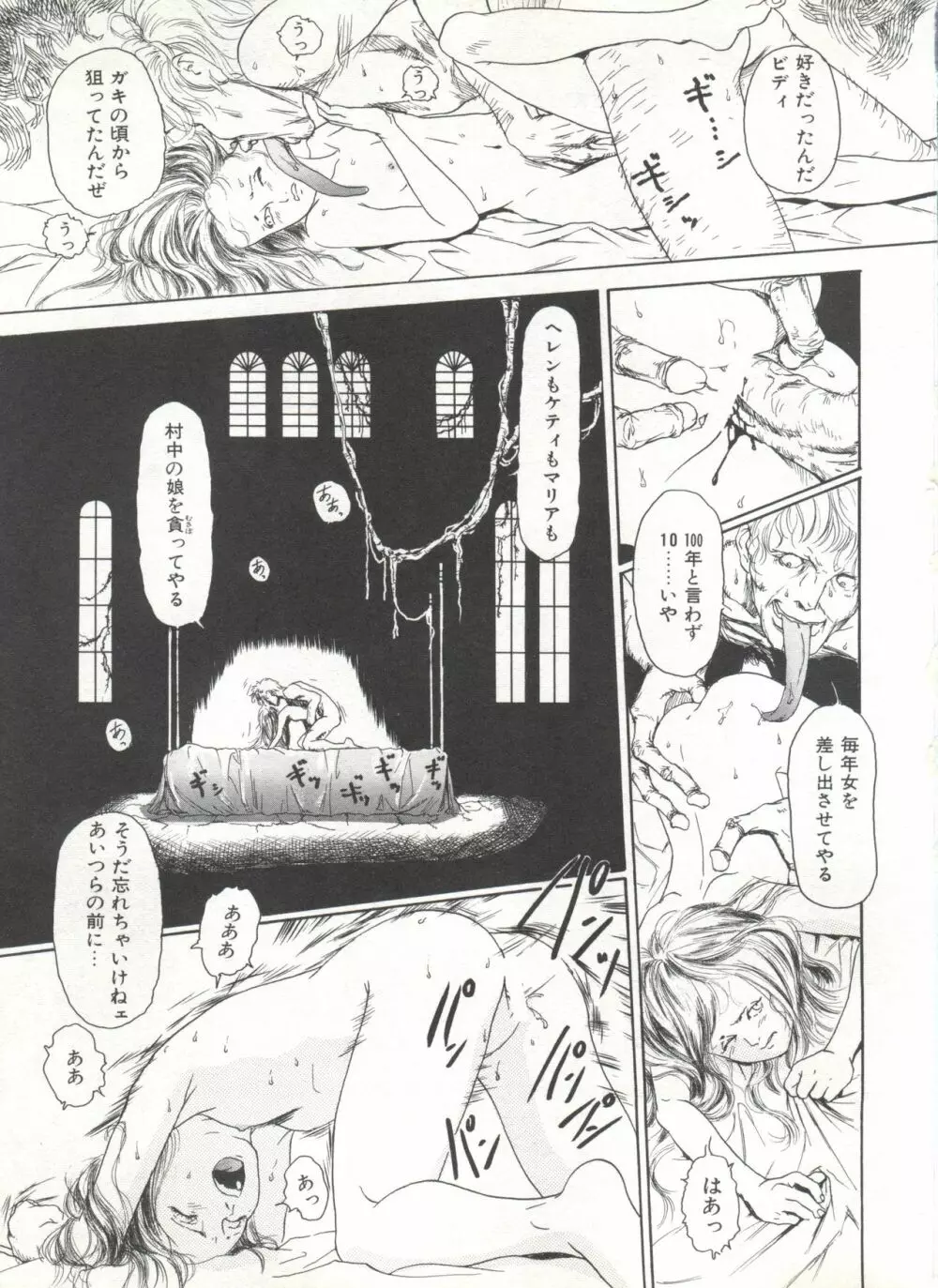 COMIC アリスくらぶ Vol. 6 Page.55