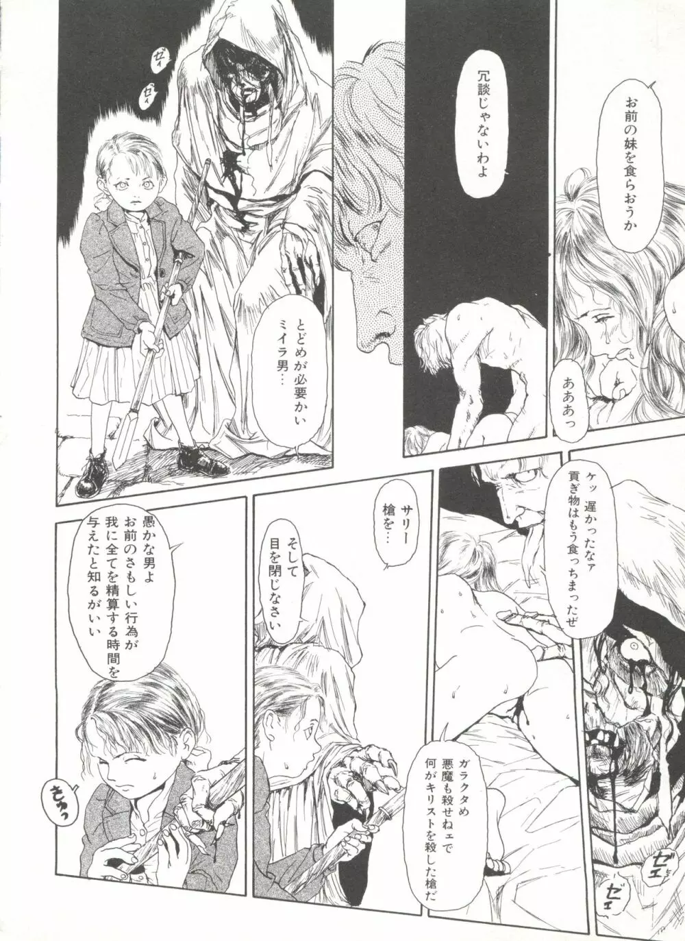 COMIC アリスくらぶ Vol. 6 Page.56