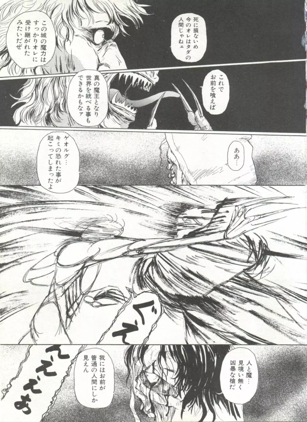 COMIC アリスくらぶ Vol. 6 Page.57