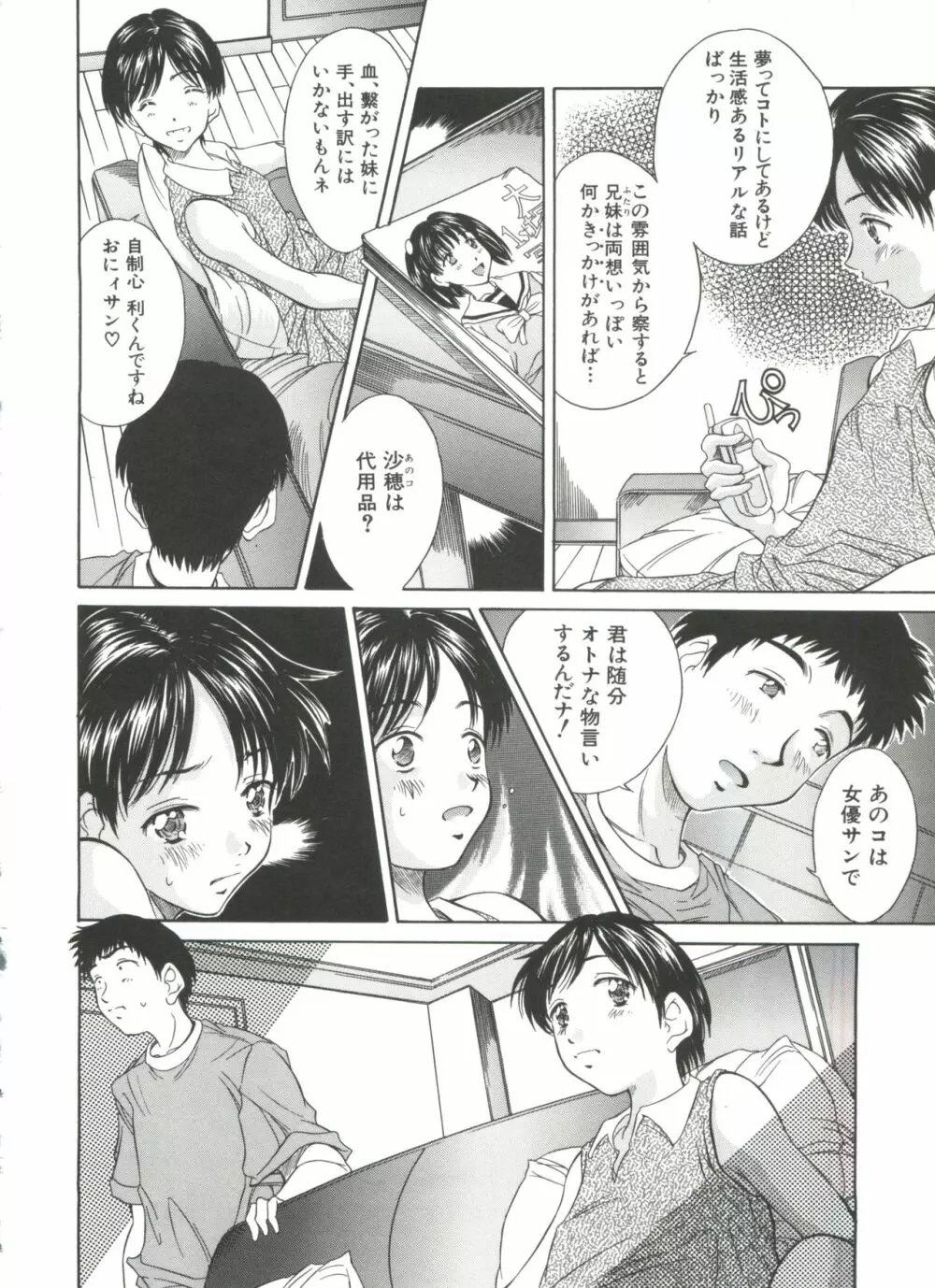 妹館 Page.11