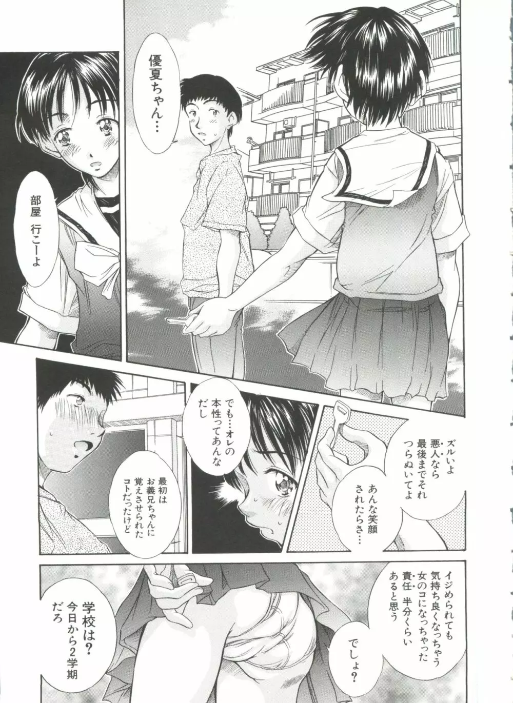 妹館 Page.120