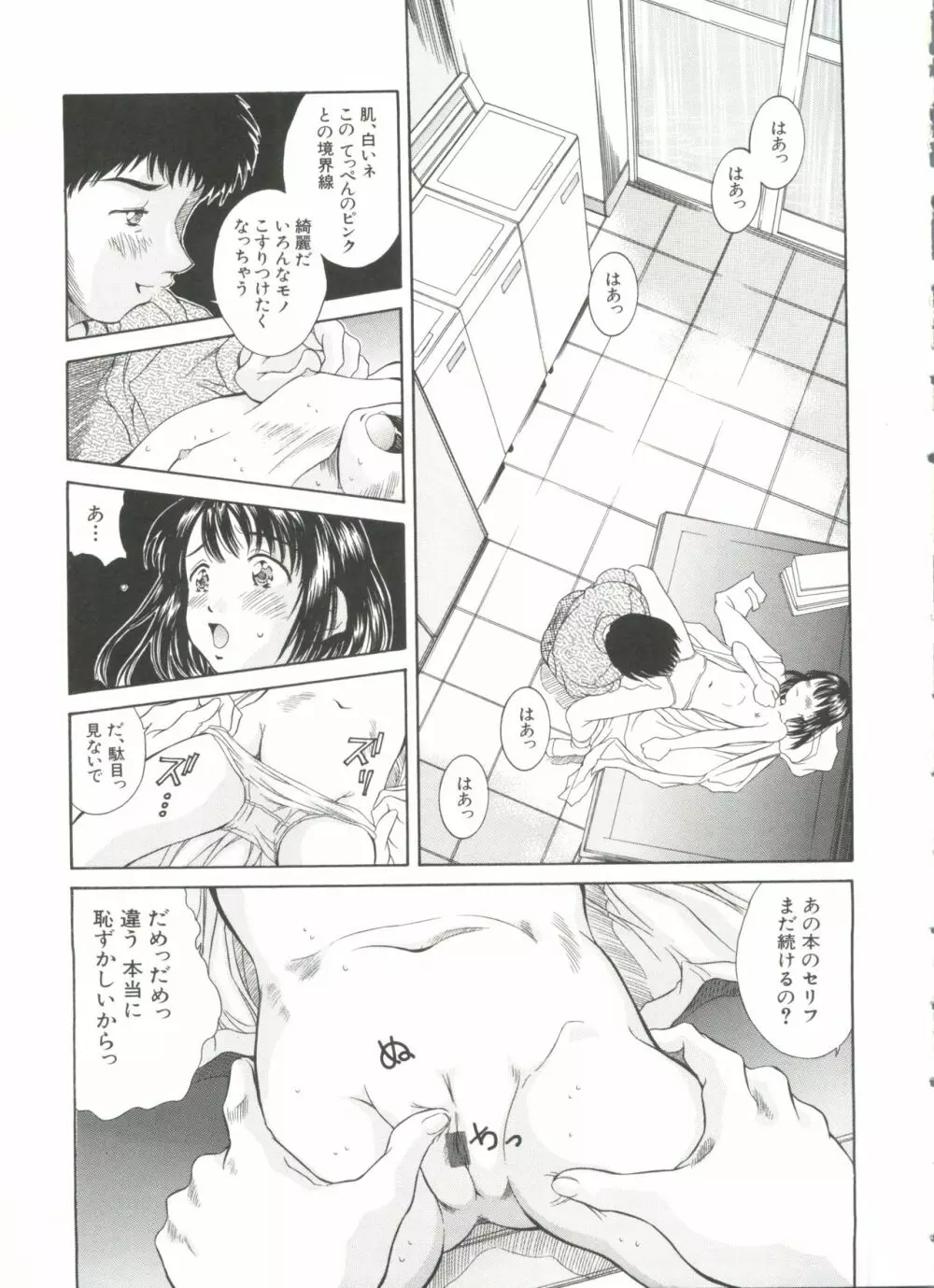 妹館 Page.146