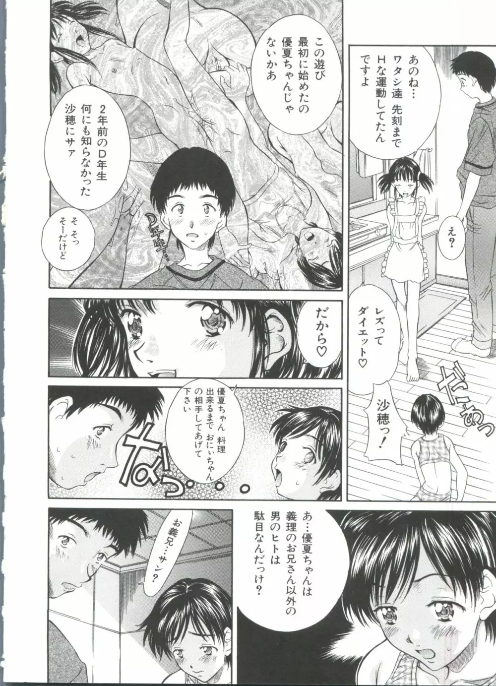 妹館 Page.31