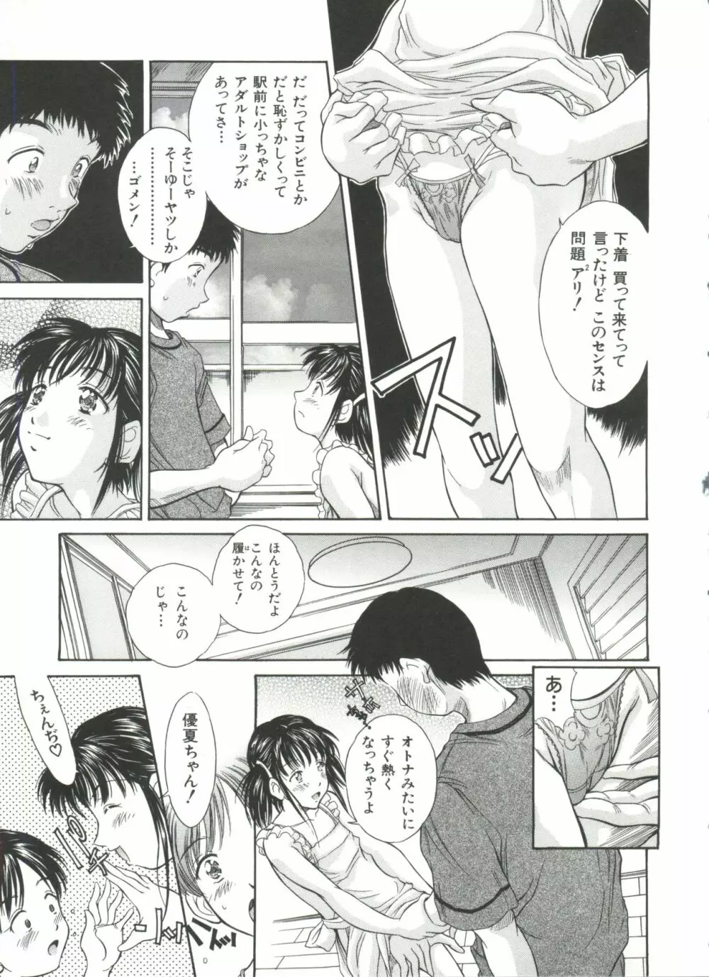 妹館 Page.40