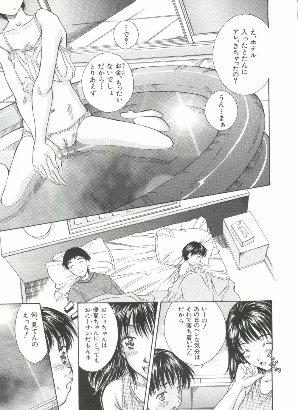 妹館 Page.46