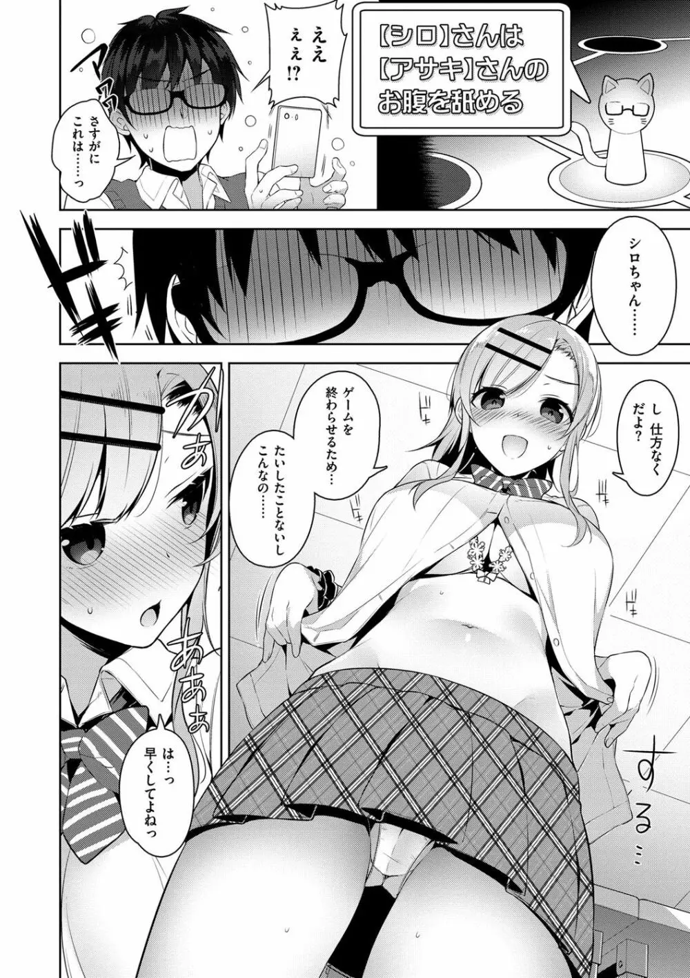 ヒミツデレ Page.185