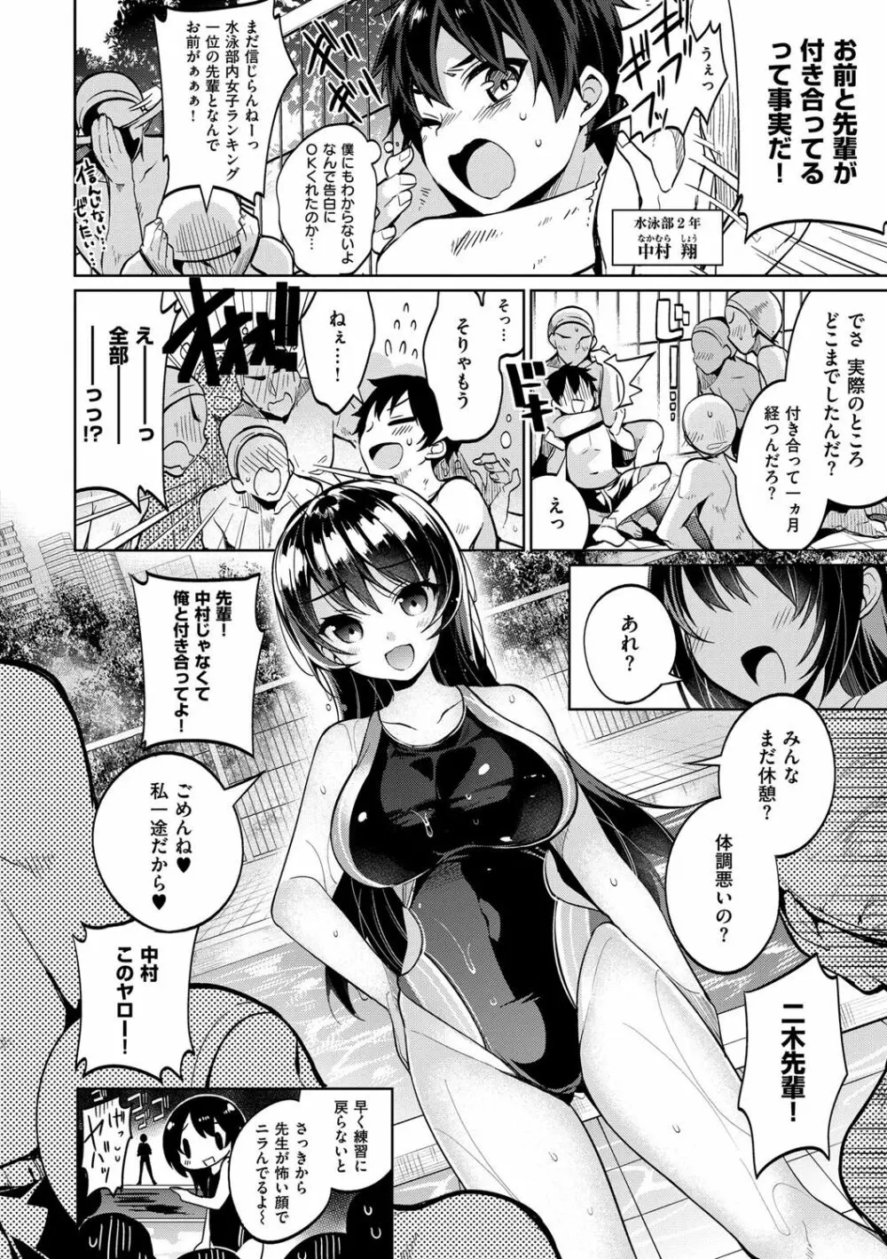 ヒミツデレ Page.213