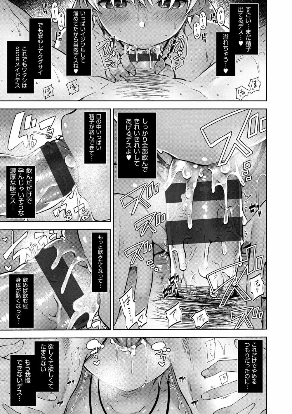 ヒミツデレ Page.48