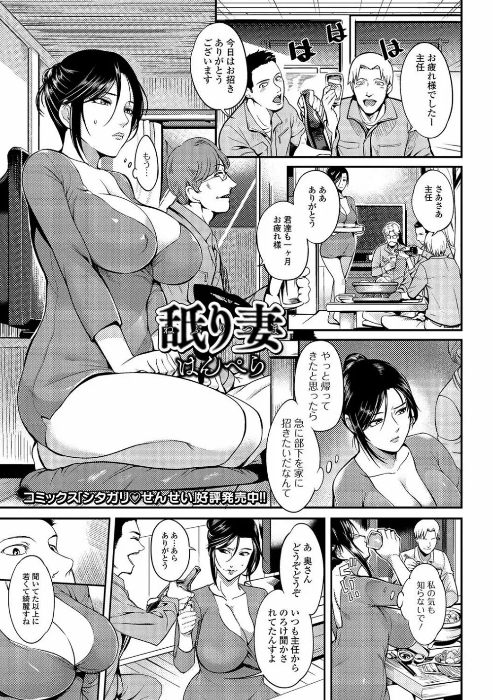 Web配信 月刊 隣の気になる奥さん vol.001 Page.18