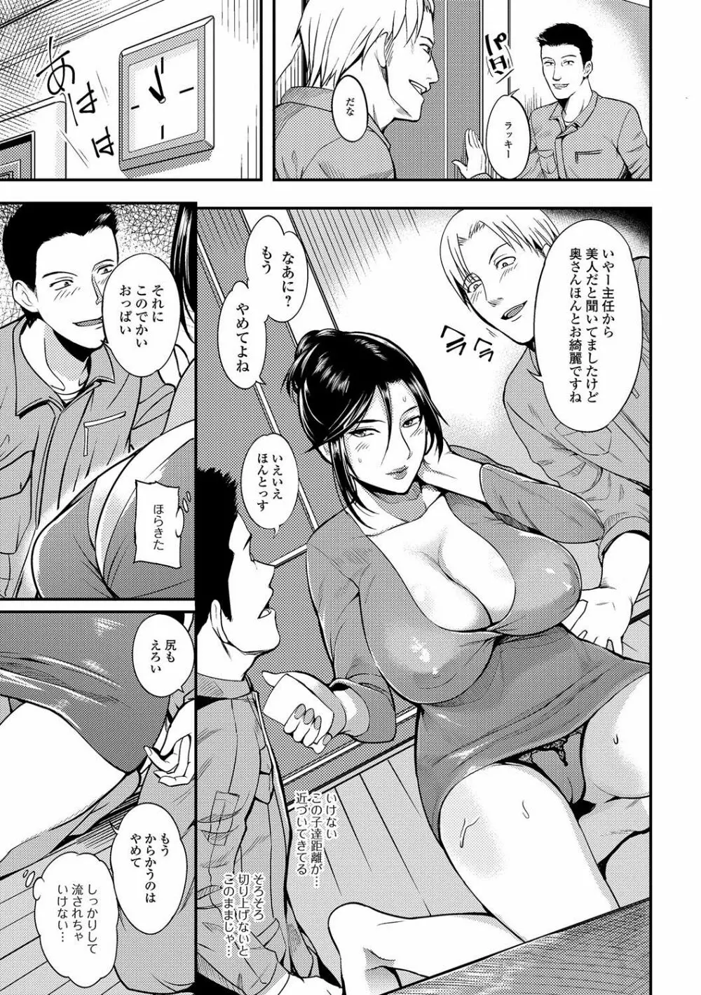 Web配信 月刊 隣の気になる奥さん vol.001 Page.20