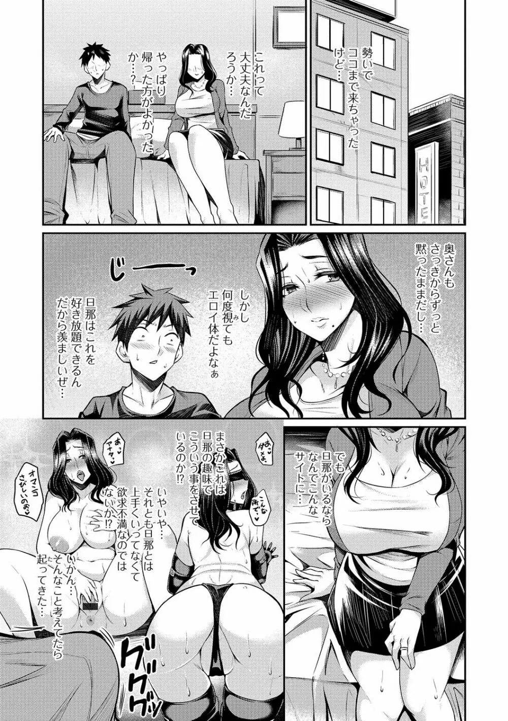 Web配信 月刊 隣の気になる奥さん vol.001 Page.36