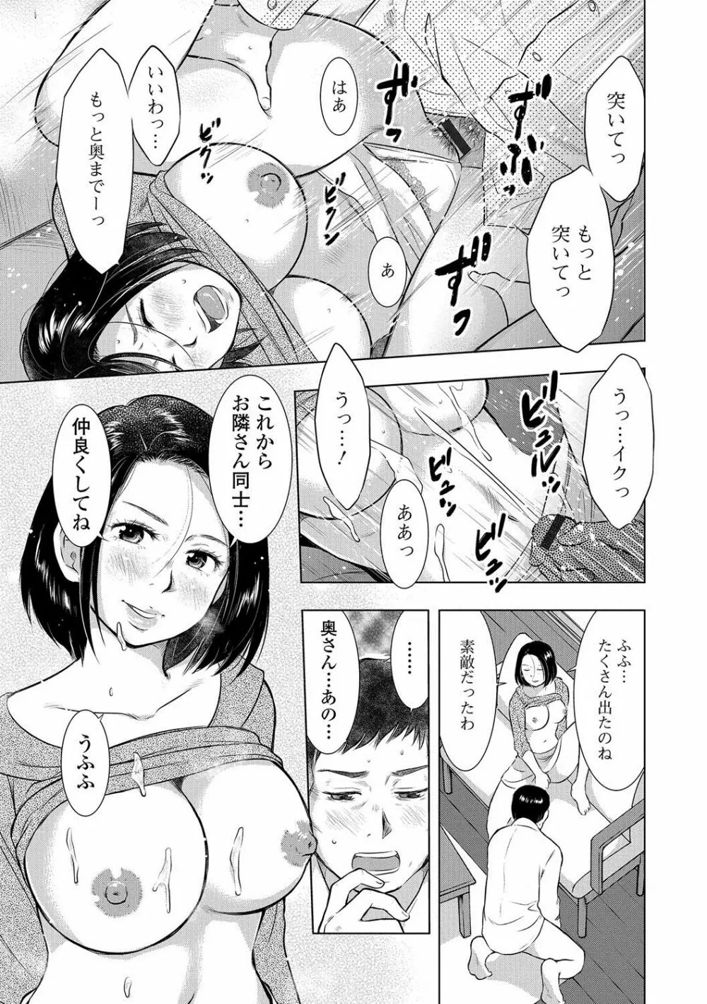 Web配信 月刊 隣の気になる奥さん vol.002 Page.26