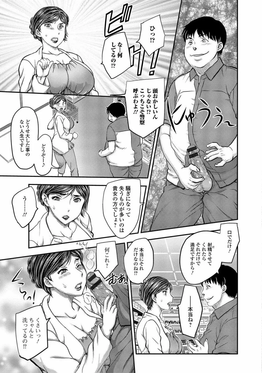 Web配信 月刊 隣の気になる奥さん vol.002 Page.4