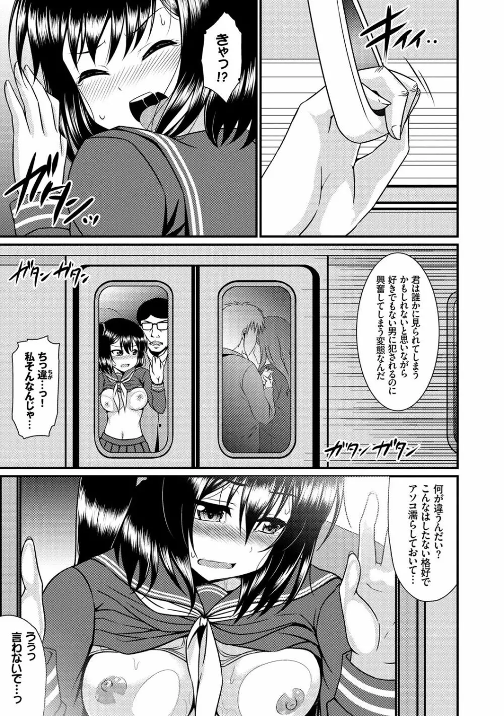 妹コンチェルト Page.130