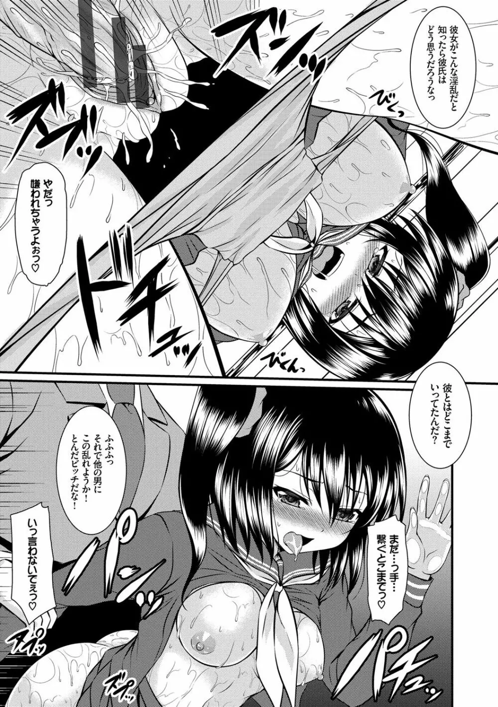 妹コンチェルト Page.134