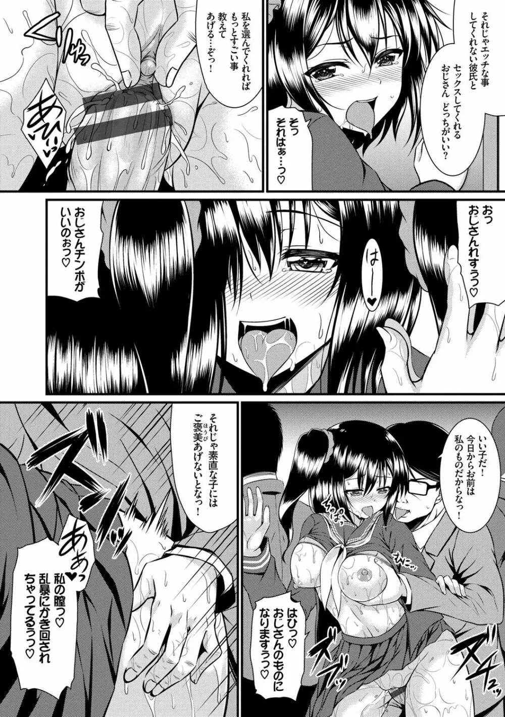 妹コンチェルト Page.135