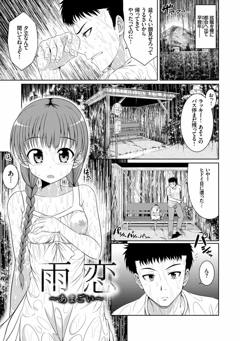 妹コンチェルト Page.140