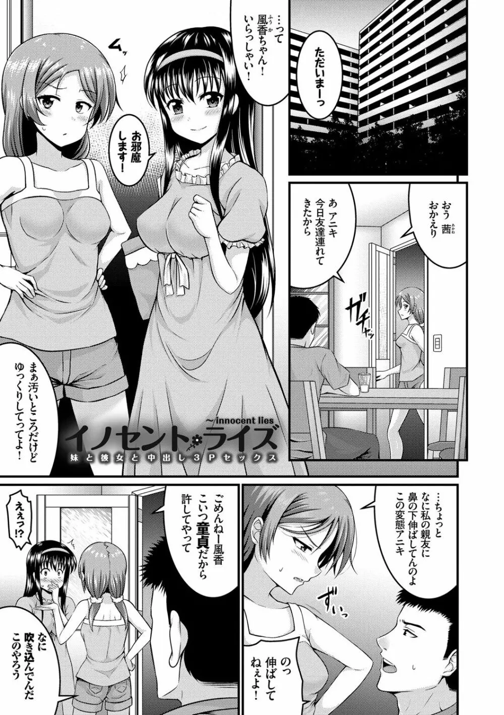 妹コンチェルト Page.90