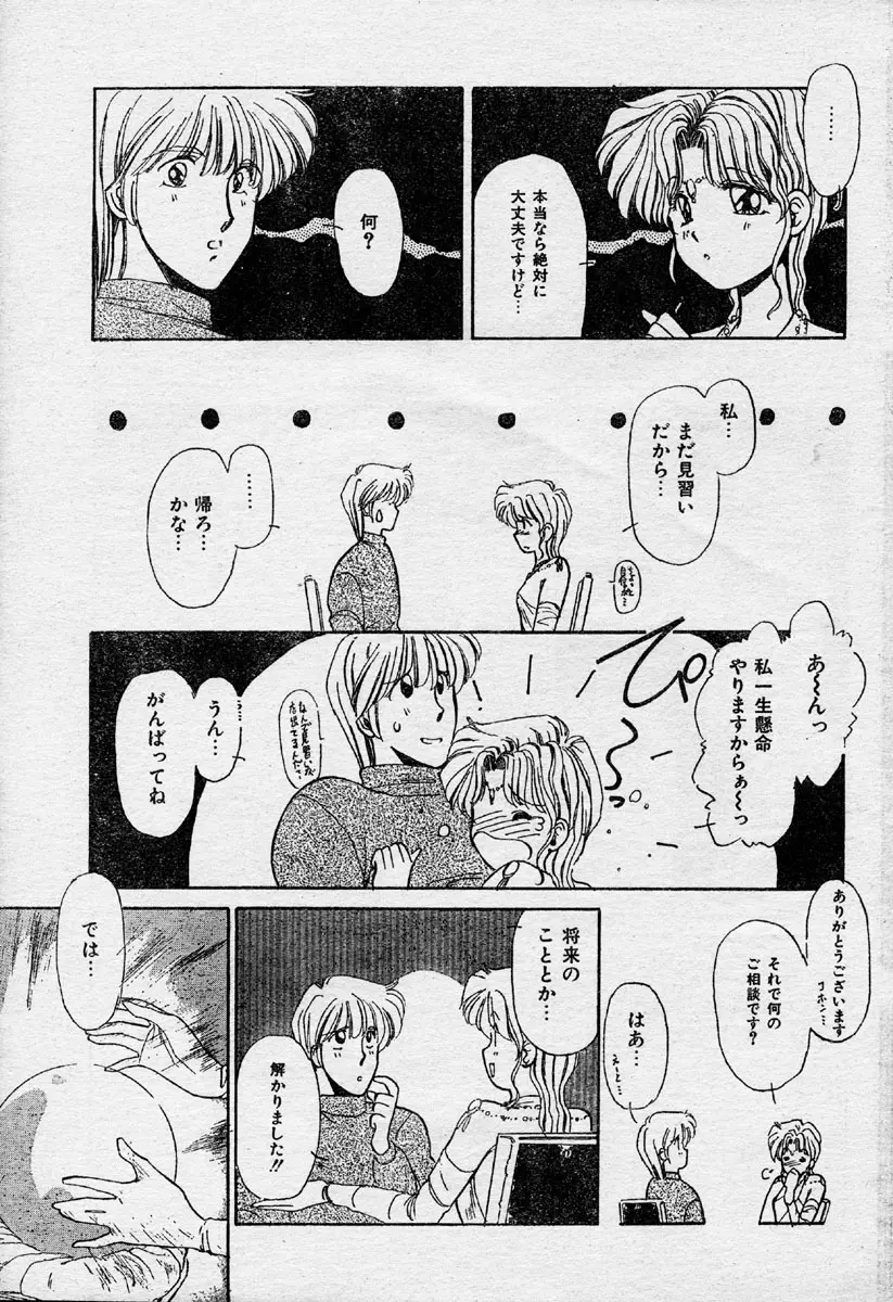 Comic Orange Club 1993-12 Page.139