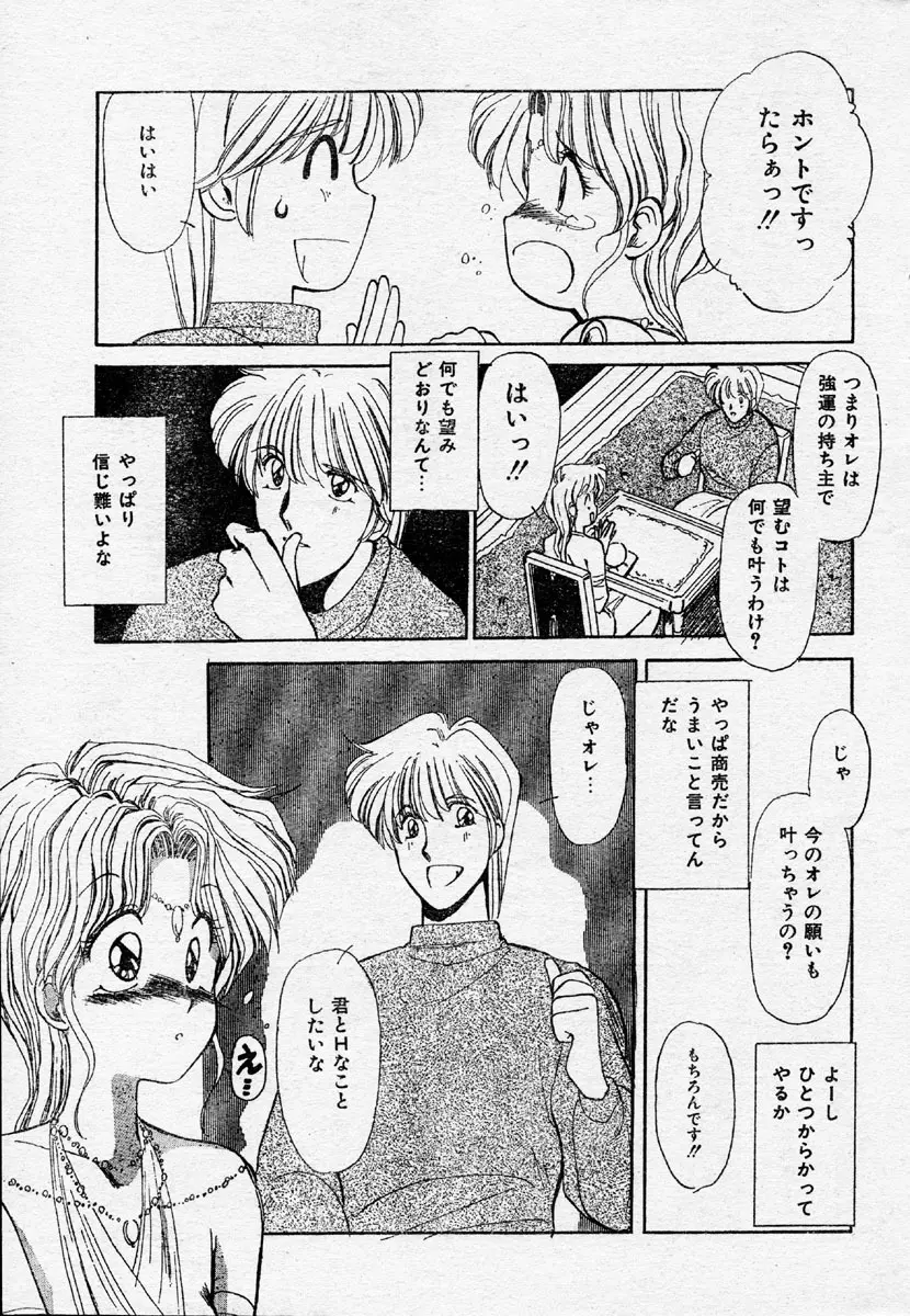 Comic Orange Club 1993-12 Page.141