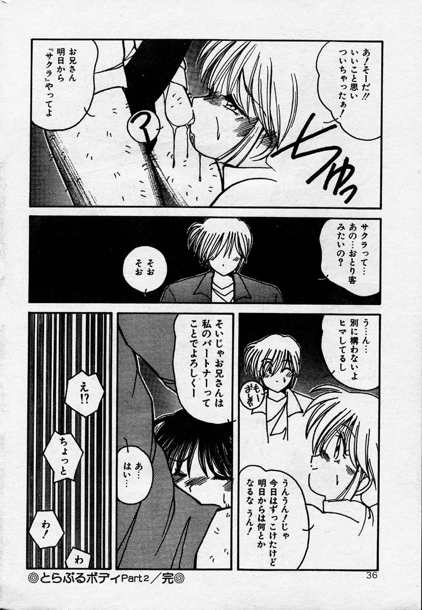 Comic Orange Club 1993-12 Page.35